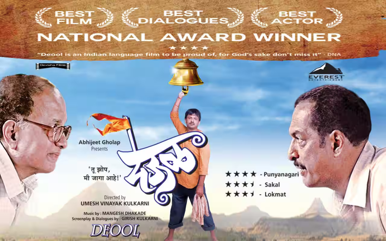 Deool (2011)