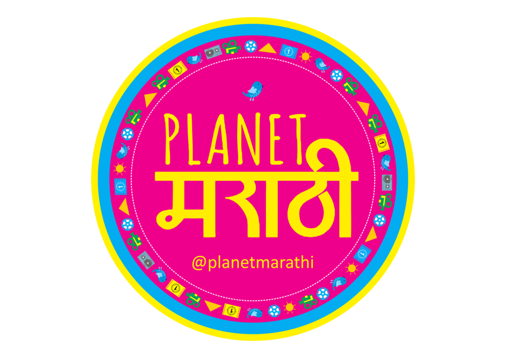 Planet Marathi